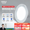 欧普（OPPLE）三档调色led全铝筒灯超薄筒灯客厅吊顶天花灯过道嵌入式洞灯 【高显防眩-铝材】7W/白光/白【3只】