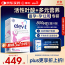 Elevit爱乐维活性叶酸1段 复合活性叶酸90片德国版孕妇备孕女士孕早期
