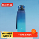 京东京造运动水杯  tritan水杯运动水壶大容量外出方便携带 青蓝渐变1L