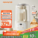 九阳1.5L低音破壁机家用全自动豆浆机轻音45分贝2-4人降噪榨汁料理机五谷杂粮破壁机P688 政府补贴