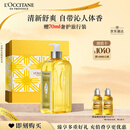 欧舒丹礼盒清新马鞭草沐浴露500ml沐浴啫喱清洁留香保湿送女友生日礼物