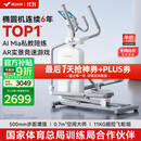 麦瑞克智能椭圆机家用椭圆仪太空漫步机运动踏步减肥健身器材K55 全智能自发电-IMS一体式磁阻