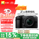 尼康（Nikon）【价保11.11】Z30 微单相机 微单套机 无反相机 （Z DX 16-50mm f/3.5-6.3 VR）4K超高清视频