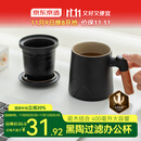 京东京造茶杯便携式黑陶茶泡茶壶茶杯功夫茶具办公杯随身茶壶容量400ml