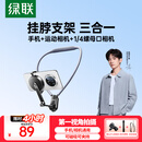 绿联磁运动相机挂脖手机支架Magsafe第一视角vlog户外骑行钓鱼拍摄适配大疆Action6/action5/pocket3