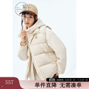 紫涵（ZIHAN）紫涵休闲羊羔绒连帽外套羽绒服马甲背心两件套装女2024年冬季新款 米金 M