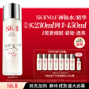 SK-II五月天神仙水精华230ml化妆品护肤品套装礼盒水乳sk2生日礼物女