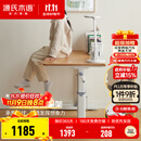 源氏木语实木儿童学习桌小学生家用写字桌现代简约课桌可升降书桌 1.2米儿童升降桌