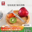 双立人（ZWILLING）厨具Y型不锈钢全钢刨皮刀削皮刀削皮器去皮刀厨房好物厨房用品