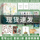 苍穹山记 套装2册 墨香铜臭小说实体书【典藏精装书盒+裸脊锁线硬壳精装+多样赠品】渣反自救 新增番外手写出版后记