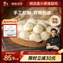 锋味派黑猪肉小笼包1200g/48个嵊州老面纯手工包子儿童懒人早餐早点原味