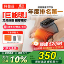 科普菲膝盖热敷理疗仪腿部按摩仪器加热护膝盖保暖老年人爸妈生日礼物