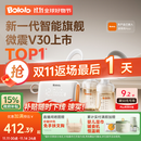 波咯咯（bololo）双边吸奶器电动无痛全自动吸乳微震通乳大吸力挤奶拔奶器 【新·智能旗舰】微震V30APP吸奶器-一键排空/追奶