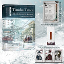 我不是戏神.6：通天劫 三九音域 新书重磅上市 随书附赠:通天星位赛事通知单×1、天枢界域通缉令折页×1、时代存档鬼嘲书签卡×1