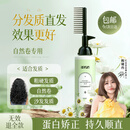 忆丝芸蛋白矫正直发膏免拉家用头发软化剂柔顺修护烫发药水刘海鬓角定型