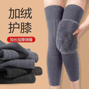 【到手2双】秋冬男女加长加毛护膝防寒保暖保暖用品lst （2件装）加绒加厚灰色 M【70-100】