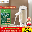 小熊（Bear）桶装水抽水器 饮水机抽水泵神器 水桶取水器 电动上水器矿泉水压水器自动吸水器F06Q1