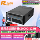 RXeagle融讯RX C9000G128H会议多点控制单元E1/IP双模MCU 5U机型64路IP+64路E1（含上门安装）