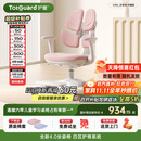 护童（Totguard）儿童学习椅可调节升降学生正姿四背坐姿椅 G985_妙想粉 带脚踏