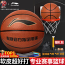 李宁（LI-NING）篮球成人7号初中小学生青少年中考专用室内室外比赛训练礼物蓝球