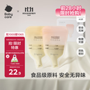 babycare婴儿一次性奶粉袋宝宝便携储存大容量分装奶粉袋-普通款40片50g