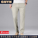 GUYN高端品牌男装垂顺丝滑柔软男士休闲裤弹力高腰直筒裤男2025新款夏 薄荷绿 薄荷绿 32