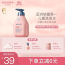 贝德美（bodcrme）蓝甘菊儿童洗发水 3-6-12-15岁 无硅油弱酸性 柔顺控油 335ml