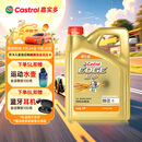 嘉实多（Castrol）极护智E版 全合成机油 润滑油 0W-20 C5 4L 汽车保养