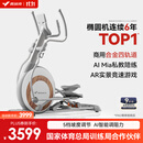 麦瑞克（MERACH）椭圆机家用坡度调节智能商用椭圆仪太空漫步机运动器材 K60