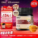 DNZ新西兰进口麦卢卡蜂蜜UMF10+250g  送长辈父母礼物生日实用礼品