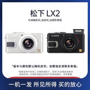 Panasonic ConnectLX10系列 CCD徕卡镜头 人像冷白皮 复古数码相机 松下 LX2 颜色随机 官方标配