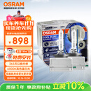 欧司朗（OSRAM）汽车氙气大灯疝气灯泡 D3S CBA【6000K 35W】德国进口(对装)