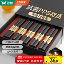双枪厨房好物抗菌金福合金筷子家用无漆无蜡pps筷餐具套装10双