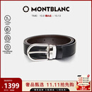 万宝龙MONTBLANC 椭圆针扣黑棕双面腰带皮带3cm 38157/128135 礼物
