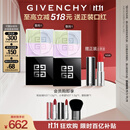 纪梵希（Givenchy）四宫格散粉1 双支囤货装定妆粉蜜粉饼哑光提亮礼物女双十一狂欢购