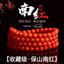RWTW收藏级保山南红玛瑙多圈手串 108颗佛珠链男女情侣念珠附证书 珍藏品正红9mm(附证书) 108佛珠链