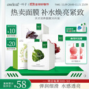 一叶子面膜天才补水30片补水保湿提亮救急面膜护肤品女