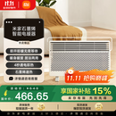 米家小米取暖器 石墨烯智能 欧式快热炉 智能语音控制 六档调温 IPX4防水 暖风机 电暖器家用KRDNQ05ZM