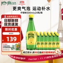 Perrier氼颂家巴黎水 进口气泡水 0糖0卡0脂 柠檬味矿泉水500ml*24瓶 