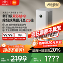米家【10月新品】小米空气净化器 6 双芯除醛 创新双滤芯结构｜七重复合深度净化｜四大权威认证