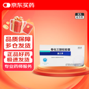 盖三淳   骨化三醇软胶囊   0.25μg*10粒*4板