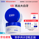 EHD净白健齿洁牙粉清新口气刷牙粉护龈洁白薄荷清香牙膏粉