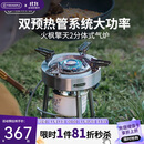 火枫（FIRE-MAPLE）擎天2分体式气炉 户外炉具露营装备燃气卡式炉头便携大功率猛火灶