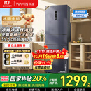 华凌美的出品282三门超薄一级能效风冷无霜出租房变温冷藏冷冻净味冰箱家电国家补贴20%HR-282WTPZ