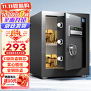 虎牌保险柜家用小型电子密码办公财务专用保险箱全钢小型文件柜床头保管柜 京毅系列 45cm 黑色