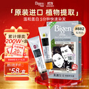 Bigen美源发采快速黑发霜染发膏（棕黑色 882）进口 快速染发健康遮白