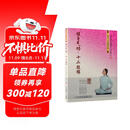 健身气功.十二段锦