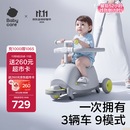 babycare双子滑板车儿童滑板车1-3-8岁多功能遛娃神器宝宝滑滑车 星屑灰