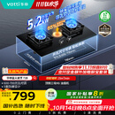 华帝（VATTI）国家补贴20%燃气灶天然气灶嵌入式台式一级能效5.2kW猛火煤气炉双灶台灶具i10071B【天然气产品】