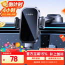 李森（LISEN）车载手机支架2025新款真空吸盘汽车导航专用仪表台支架万能通用
